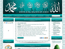 Tablet Screenshot of ahlisunnat.com
